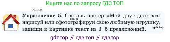 Русский язык, 2 класс Учебник, авторы: Никитина Светлана Алексеевна, Казабеева Виталия Алексеевна, Кульгильдинова Тулебике Алимжановна, Якунина Любовь Павловна, издательство Атамұра, Алматы, 2022, Часть 1, страница 47, номер 5, Условие