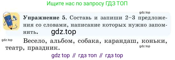 Русский язык, 2 класс Учебник, авторы: Никитина Светлана Алексеевна, Казабеева Виталия Алексеевна, Кульгильдинова Тулебике Алимжановна, Якунина Любовь Павловна, издательство Атамұра, Алматы, 2022, Часть 1, страница 49, номер 5, Условие