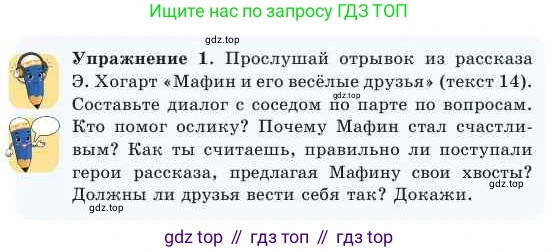 Русский язык, 2 класс Учебник, авторы: Никитина Светлана Алексеевна, Казабеева Виталия Алексеевна, Кульгильдинова Тулебике Алимжановна, Якунина Любовь Павловна, издательство Атамұра, Алматы, 2022, Часть 1, страница 52, номер 1, Условие