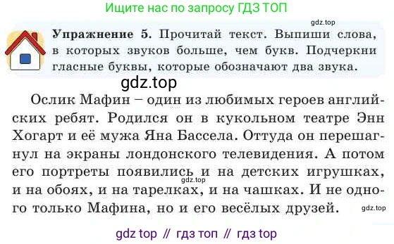 Русский язык, 2 класс Учебник, авторы: Никитина Светлана Алексеевна, Казабеева Виталия Алексеевна, Кульгильдинова Тулебике Алимжановна, Якунина Любовь Павловна, издательство Атамұра, Алматы, 2022, Часть 1, страница 53, номер 5, Условие