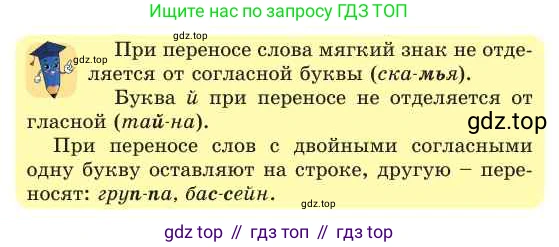Русский язык, 2 класс Учебник, авторы: Никитина Светлана Алексеевна, Казабеева Виталия Алексеевна, Кульгильдинова Тулебике Алимжановна, Якунина Любовь Павловна, издательство Атамұра, Алматы, 2022, Часть 1, страница 57, номер 2, Условие (продолжение 2)
