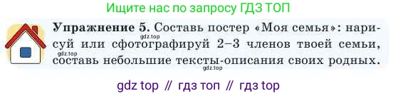 Русский язык, 2 класс Учебник, авторы: Никитина Светлана Алексеевна, Казабеева Виталия Алексеевна, Кульгильдинова Тулебике Алимжановна, Якунина Любовь Павловна, издательство Атамұра, Алматы, 2022, Часть 1, страница 57, номер 5, Условие