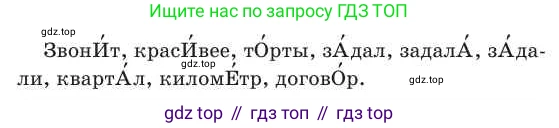 Русский язык, 2 класс Учебник, авторы: Никитина Светлана Алексеевна, Казабеева Виталия Алексеевна, Кульгильдинова Тулебике Алимжановна, Якунина Любовь Павловна, издательство Атамұра, Алматы, 2022, Часть 1, страница 58, номер 2, Условие (продолжение 2)