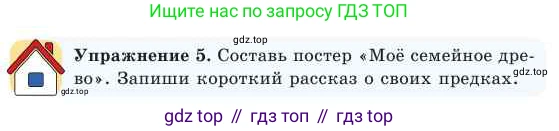 Русский язык, 2 класс Учебник, авторы: Никитина Светлана Алексеевна, Казабеева Виталия Алексеевна, Кульгильдинова Тулебике Алимжановна, Якунина Любовь Павловна, издательство Атамұра, Алматы, 2022, Часть 1, страница 61, номер 5, Условие
