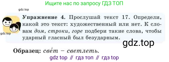 Русский язык, 2 класс Учебник, авторы: Никитина Светлана Алексеевна, Казабеева Виталия Алексеевна, Кульгильдинова Тулебике Алимжановна, Якунина Любовь Павловна, издательство Атамұра, Алматы, 2022, Часть 1, страница 63, номер 4, Условие