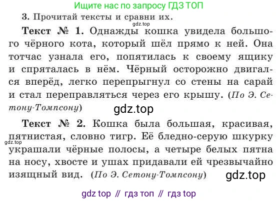 Русский язык, 2 класс Учебник, авторы: Никитина Светлана Алексеевна, Казабеева Виталия Алексеевна, Кульгильдинова Тулебике Алимжановна, Якунина Любовь Павловна, издательство Атамұра, Алматы, 2022, Часть 1, страница 69, номер 3, Условие
