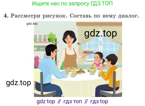 Русский язык, 2 класс Учебник, авторы: Никитина Светлана Алексеевна, Казабеева Виталия Алексеевна, Кульгильдинова Тулебике Алимжановна, Якунина Любовь Павловна, издательство Атамұра, Алматы, 2022, Часть 1, страница 69, номер 4, Условие