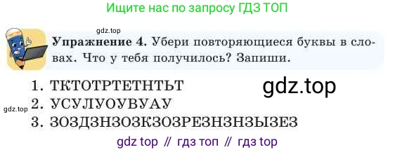 Русский язык, 2 класс Учебник, авторы: Никитина Светлана Алексеевна, Казабеева Виталия Алексеевна, Кульгильдинова Тулебике Алимжановна, Якунина Любовь Павловна, издательство Атамұра, Алматы, 2022, Часть 1, страница 73, номер 4, Условие