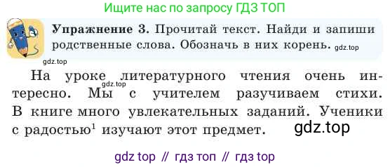 Русский язык, 2 класс Учебник, авторы: Никитина Светлана Алексеевна, Казабеева Виталия Алексеевна, Кульгильдинова Тулебике Алимжановна, Якунина Любовь Павловна, издательство Атамұра, Алматы, 2022, Часть 1, страница 75, номер 3, Условие