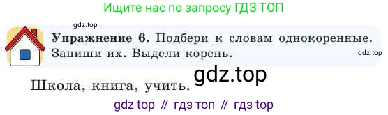 Русский язык, 2 класс Учебник, авторы: Никитина Светлана Алексеевна, Казабеева Виталия Алексеевна, Кульгильдинова Тулебике Алимжановна, Якунина Любовь Павловна, издательство Атамұра, Алматы, 2022, Часть 1, страница 77, номер 6, Условие