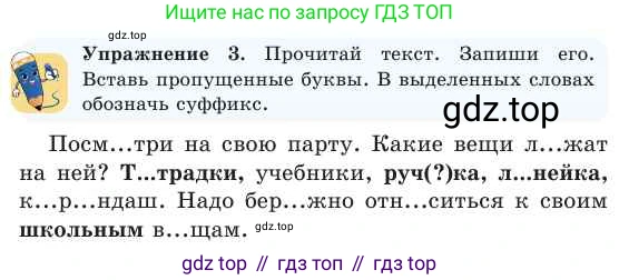 Русский язык, 2 класс Учебник, авторы: Никитина Светлана Алексеевна, Казабеева Виталия Алексеевна, Кульгильдинова Тулебике Алимжановна, Якунина Любовь Павловна, издательство Атамұра, Алматы, 2022, Часть 1, страница 79, номер 3, Условие