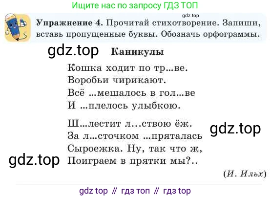 Русский язык, 2 класс Учебник, авторы: Никитина Светлана Алексеевна, Казабеева Виталия Алексеевна, Кульгильдинова Тулебике Алимжановна, Якунина Любовь Павловна, издательство Атамұра, Алматы, 2022, Часть 1, страница 87, номер 4, Условие