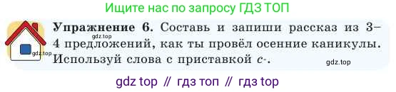 Русский язык, 2 класс Учебник, авторы: Никитина Светлана Алексеевна, Казабеева Виталия Алексеевна, Кульгильдинова Тулебике Алимжановна, Якунина Любовь Павловна, издательство Атамұра, Алматы, 2022, Часть 1, страница 87, номер 6, Условие