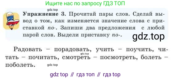 Русский язык, 2 класс Учебник, авторы: Никитина Светлана Алексеевна, Казабеева Виталия Алексеевна, Кульгильдинова Тулебике Алимжановна, Якунина Любовь Павловна, издательство Атамұра, Алматы, 2022, Часть 1, страница 89, номер 3, Условие