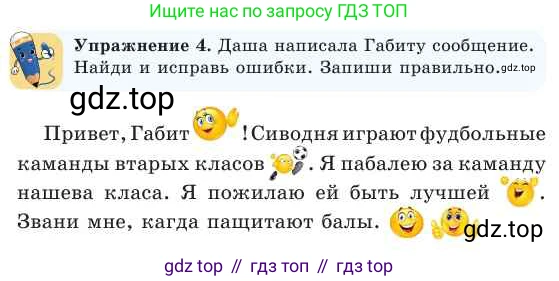 Русский язык, 2 класс Учебник, авторы: Никитина Светлана Алексеевна, Казабеева Виталия Алексеевна, Кульгильдинова Тулебике Алимжановна, Якунина Любовь Павловна, издательство Атамұра, Алматы, 2022, Часть 1, страница 89, номер 4, Условие