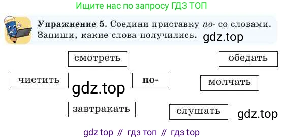 Русский язык, 2 класс Учебник, авторы: Никитина Светлана Алексеевна, Казабеева Виталия Алексеевна, Кульгильдинова Тулебике Алимжановна, Якунина Любовь Павловна, издательство Атамұра, Алматы, 2022, Часть 1, страница 89, номер 5, Условие