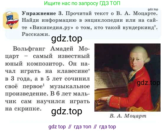 Русский язык, 2 класс Учебник, авторы: Никитина Светлана Алексеевна, Казабеева Виталия Алексеевна, Кульгильдинова Тулебике Алимжановна, Якунина Любовь Павловна, издательство Атамұра, Алматы, 2022, Часть 1, страница 93, номер 3, Условие