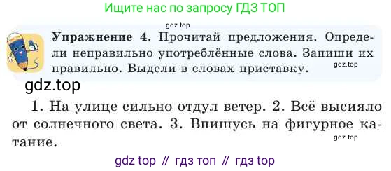 Русский язык, 2 класс Учебник, авторы: Никитина Светлана Алексеевна, Казабеева Виталия Алексеевна, Кульгильдинова Тулебике Алимжановна, Якунина Любовь Павловна, издательство Атамұра, Алматы, 2022, Часть 1, страница 93, номер 4, Условие