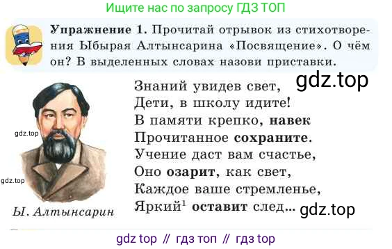 Русский язык, 2 класс Учебник, авторы: Никитина Светлана Алексеевна, Казабеева Виталия Алексеевна, Кульгильдинова Тулебике Алимжановна, Якунина Любовь Павловна, издательство Атамұра, Алматы, 2022, Часть 1, страница 98, номер 1, Условие