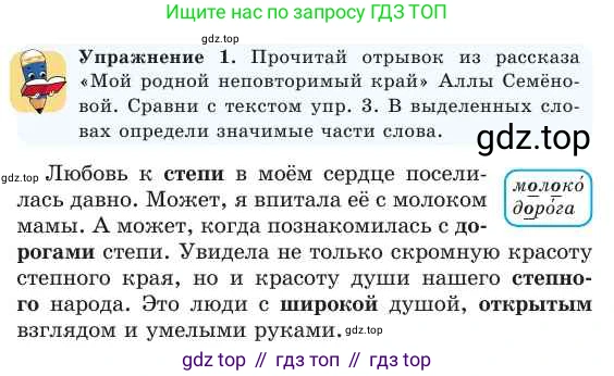 Русский язык, 2 класс Учебник, авторы: Никитина Светлана Алексеевна, Казабеева Виталия Алексеевна, Кульгильдинова Тулебике Алимжановна, Якунина Любовь Павловна, издательство Атамұра, Алматы, 2022, Часть 1, страница 104, номер 1, Условие