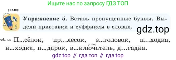 Русский язык, 2 класс Учебник, авторы: Никитина Светлана Алексеевна, Казабеева Виталия Алексеевна, Кульгильдинова Тулебике Алимжановна, Якунина Любовь Павловна, издательство Атамұра, Алматы, 2022, Часть 1, страница 107, номер 5, Условие
