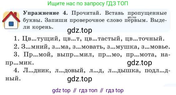 Русский язык, 2 класс Учебник, авторы: Никитина Светлана Алексеевна, Казабеева Виталия Алексеевна, Кульгильдинова Тулебике Алимжановна, Якунина Любовь Павловна, издательство Атамұра, Алматы, 2022, Часть 1, страница 109, номер 4, Условие