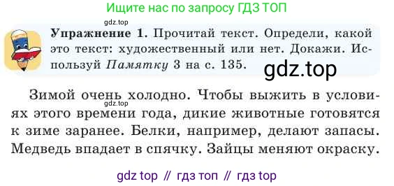 Русский язык, 2 класс Учебник, авторы: Никитина Светлана Алексеевна, Казабеева Виталия Алексеевна, Кульгильдинова Тулебике Алимжановна, Якунина Любовь Павловна, издательство Атамұра, Алматы, 2022, Часть 1, страница 110, номер 1, Условие