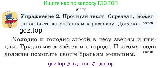 Русский язык, 2 класс Учебник, авторы: Никитина Светлана Алексеевна, Казабеева Виталия Алексеевна, Кульгильдинова Тулебике Алимжановна, Якунина Любовь Павловна, издательство Атамұра, Алматы, 2022, Часть 1, страница 110, номер 2, Условие