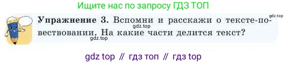 Русский язык, 2 класс Учебник, авторы: Никитина Светлана Алексеевна, Казабеева Виталия Алексеевна, Кульгильдинова Тулебике Алимжановна, Якунина Любовь Павловна, издательство Атамұра, Алматы, 2022, Часть 1, страница 111, номер 3, Условие