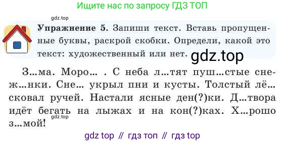 Русский язык, 2 класс Учебник, авторы: Никитина Светлана Алексеевна, Казабеева Виталия Алексеевна, Кульгильдинова Тулебике Алимжановна, Якунина Любовь Павловна, издательство Атамұра, Алматы, 2022, Часть 1, страница 111, номер 5, Условие