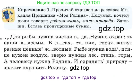 Русский язык, 2 класс Учебник, авторы: Никитина Светлана Алексеевна, Казабеева Виталия Алексеевна, Кульгильдинова Тулебике Алимжановна, Якунина Любовь Павловна, издательство Атамұра, Алматы, 2022, Часть 1, страница 112, номер 1, Условие