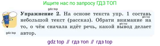 Русский язык, 2 класс Учебник, авторы: Никитина Светлана Алексеевна, Казабеева Виталия Алексеевна, Кульгильдинова Тулебике Алимжановна, Якунина Любовь Павловна, издательство Атамұра, Алматы, 2022, Часть 1, страница 112, номер 2, Условие