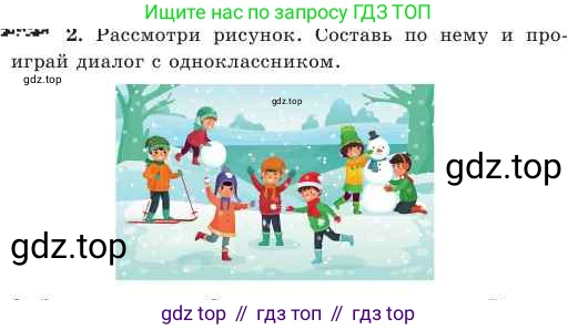 Русский язык, 2 класс Учебник, авторы: Никитина Светлана Алексеевна, Казабеева Виталия Алексеевна, Кульгильдинова Тулебике Алимжановна, Якунина Любовь Павловна, издательство Атамұра, Алматы, 2022, Часть 1, страница 128, номер 2, Условие
