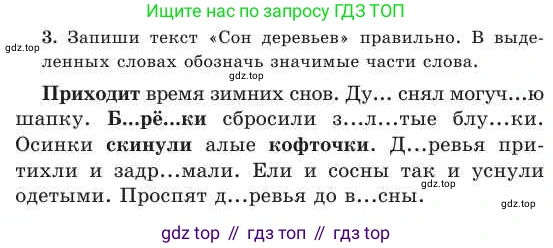 Русский язык, 2 класс Учебник, авторы: Никитина Светлана Алексеевна, Казабеева Виталия Алексеевна, Кульгильдинова Тулебике Алимжановна, Якунина Любовь Павловна, издательство Атамұра, Алматы, 2022, Часть 1, страница 128, номер 3, Условие