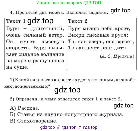 Русский язык, 2 класс Учебник, авторы: Никитина Светлана Алексеевна, Казабеева Виталия Алексеевна, Кульгильдинова Тулебике Алимжановна, Якунина Любовь Павловна, издательство Атамұра, Алматы, 2022, Часть 1, страница 129, номер 4, Условие