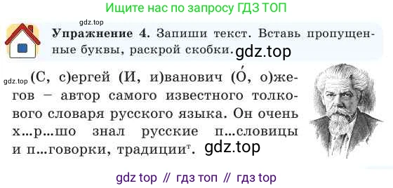 Русский язык, 2 класс Учебник, авторы: Никитина Светлана Алексеевна, Казабеева Виталия Алексеевна, Кульгильдинова Тулебике Алимжановна, Якунина Любовь Павловна, издательство Атамұра, Алматы, 2022, Часть 2, страница 9, номер 4, Условие
