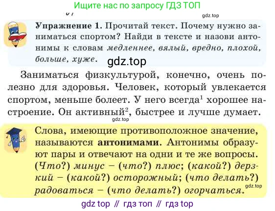 Русский язык, 2 класс Учебник, авторы: Никитина Светлана Алексеевна, Казабеева Виталия Алексеевна, Кульгильдинова Тулебике Алимжановна, Якунина Любовь Павловна, издательство Атамұра, Алматы, 2022, Часть 2, страница 12, номер 1, Условие