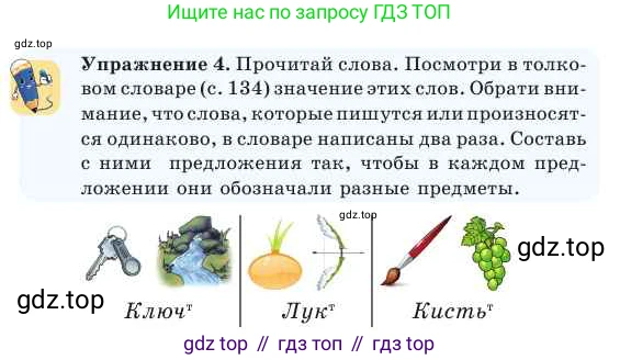 Русский язык, 2 класс Учебник, авторы: Никитина Светлана Алексеевна, Казабеева Виталия Алексеевна, Кульгильдинова Тулебике Алимжановна, Якунина Любовь Павловна, издательство Атамұра, Алматы, 2022, Часть 2, страница 15, номер 4, Условие