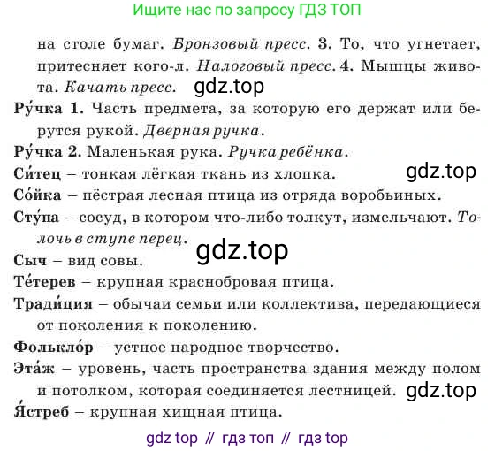 Русский язык, 2 класс Учебник, авторы: Никитина Светлана Алексеевна, Казабеева Виталия Алексеевна, Кульгильдинова Тулебике Алимжановна, Якунина Любовь Павловна, издательство Атамұра, Алматы, 2022, Часть 2, страница 15, номер 5, Условие (продолжение 4)