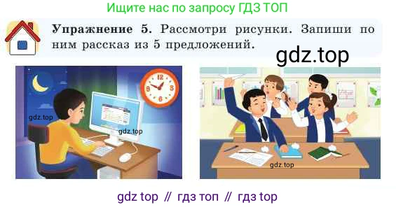Русский язык, 2 класс Учебник, авторы: Никитина Светлана Алексеевна, Казабеева Виталия Алексеевна, Кульгильдинова Тулебике Алимжановна, Якунина Любовь Павловна, издательство Атамұра, Алматы, 2022, Часть 2, страница 19, номер 5, Условие