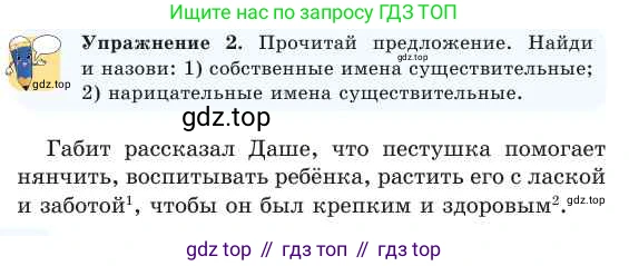 Русский язык, 2 класс Учебник, авторы: Никитина Светлана Алексеевна, Казабеева Виталия Алексеевна, Кульгильдинова Тулебике Алимжановна, Якунина Любовь Павловна, издательство Атамұра, Алматы, 2022, Часть 2, страница 22, номер 2, Условие