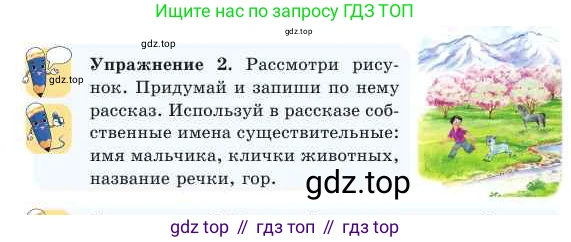 Русский язык, 2 класс Учебник, авторы: Никитина Светлана Алексеевна, Казабеева Виталия Алексеевна, Кульгильдинова Тулебике Алимжановна, Якунина Любовь Павловна, издательство Атамұра, Алматы, 2022, Часть 2, страница 25, номер 2, Условие