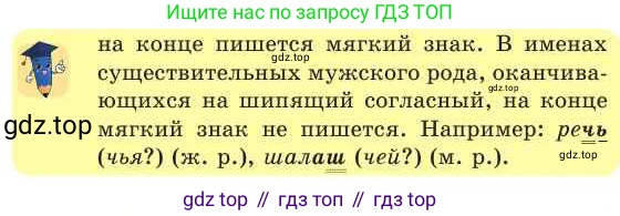 Русский язык, 2 класс Учебник, авторы: Никитина Светлана Алексеевна, Казабеева Виталия Алексеевна, Кульгильдинова Тулебике Алимжановна, Якунина Любовь Павловна, издательство Атамұра, Алматы, 2022, Часть 2, страница 29, номер 5, Условие (продолжение 2)