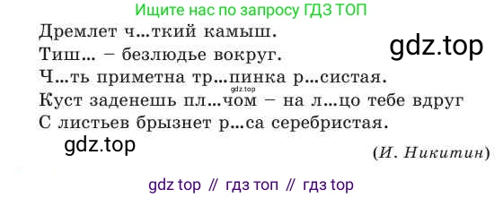 Русский язык, 2 класс Учебник, авторы: Никитина Светлана Алексеевна, Казабеева Виталия Алексеевна, Кульгильдинова Тулебике Алимжановна, Якунина Любовь Павловна, издательство Атамұра, Алматы, 2022, Часть 2, страница 30, номер 9, Условие (продолжение 2)