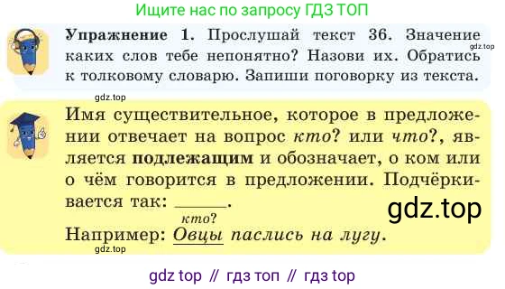 Русский язык, 2 класс Учебник, авторы: Никитина Светлана Алексеевна, Казабеева Виталия Алексеевна, Кульгильдинова Тулебике Алимжановна, Якунина Любовь Павловна, издательство Атамұра, Алматы, 2022, Часть 2, страница 34, номер 1, Условие