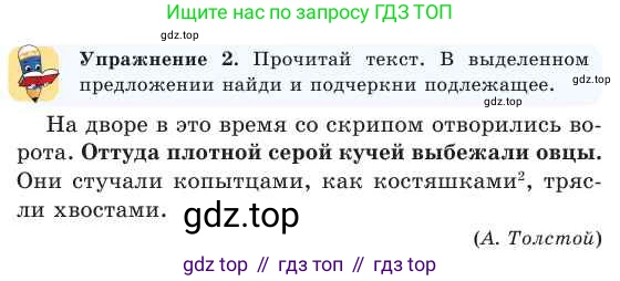 Русский язык, 2 класс Учебник, авторы: Никитина Светлана Алексеевна, Казабеева Виталия Алексеевна, Кульгильдинова Тулебике Алимжановна, Якунина Любовь Павловна, издательство Атамұра, Алматы, 2022, Часть 2, страница 34, номер 2, Условие