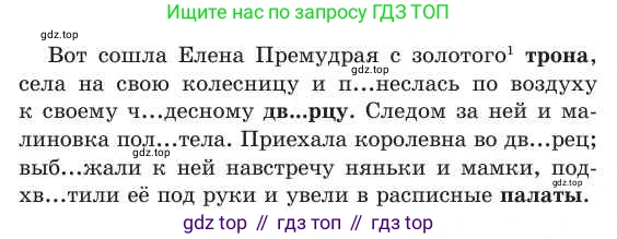 Русский язык, 2 класс Учебник, авторы: Никитина Светлана Алексеевна, Казабеева Виталия Алексеевна, Кульгильдинова Тулебике Алимжановна, Якунина Любовь Павловна, издательство Атамұра, Алматы, 2022, Часть 2, страница 36, номер 2, Условие (продолжение 2)