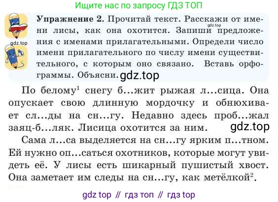 Русский язык, 2 класс Учебник, авторы: Никитина Светлана Алексеевна, Казабеева Виталия Алексеевна, Кульгильдинова Тулебике Алимжановна, Якунина Любовь Павловна, издательство Атамұра, Алматы, 2022, Часть 2, страница 39, номер 2, Условие