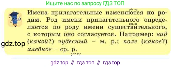 Русский язык, 2 класс Учебник, авторы: Никитина Светлана Алексеевна, Казабеева Виталия Алексеевна, Кульгильдинова Тулебике Алимжановна, Якунина Любовь Павловна, издательство Атамұра, Алматы, 2022, Часть 2, страница 41, номер 2, Условие (продолжение 2)
