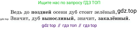 Русский язык, 2 класс Учебник, авторы: Никитина Светлана Алексеевна, Казабеева Виталия Алексеевна, Кульгильдинова Тулебике Алимжановна, Якунина Любовь Павловна, издательство Атамұра, Алматы, 2022, Часть 2, страница 42, номер 2, Условие (продолжение 2)
